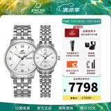 ENICAR英纳格original系列优雅气质全自动机瑞士械情侣手表 3168（780）/50/351aA