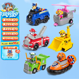 汪汪队立大功（PAW PATROL）全套正版玩具狗狗巡逻队救援车男孩女孩生日礼物 6只大救援套装