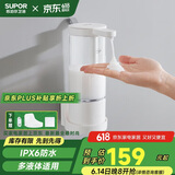 苏泊尔（SUPOR）原液感应出液机智能自动洗手机多功能免接触壁挂皂液器国家补贴s