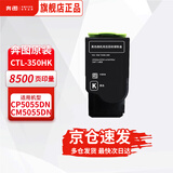 奔图（PANTUM）CTL-350HK 原装耗材 黑色大容量粉盒 适用于CP5055DN/CM5055DN/CP2510DN/CM7115DN/CP2500DN智享版 墨盒硒鼓