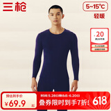 三枪秋衣秋裤男士纯棉保暖内衣圆领棉毛衫裤内穿打底套装