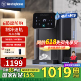 西屋（Westinghouse）台式即热式饮水机小型饮水机家用 制冷速热办公台式客厅台面即热饮水机 免安装一键速热恒温直饮机 WFH40-W4S 即热制冷型