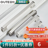 固特（GUTE）柜门拉手现代简约橱柜衣柜子加长门把手抽屉家用五金拉手 拉丝钢 -128孔距