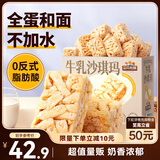 三只松鼠沙琪玛礼盒2000g 经典牛乳口味早餐糕点点心下午茶代餐礼盒送礼