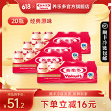 养乐多活菌型乳酸菌乳饮品原味经典小红瓶低温乳酸菌饮料 原味100ml*20瓶
