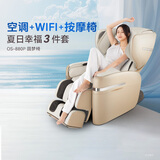 傲胜（OSIM）【国家补贴15%】按摩椅升级云更新科技家用全身智能大天王Pro OS-880P罗纱白 生日礼物实用送父母