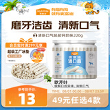 麦富迪 狗狗零食 清口香钙奶味220g成幼犬磨牙棒训练奖励洁齿宠物零食