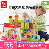 Hape木质大颗粒积木 儿童玩具字母数字启蒙早教积木大促618 E8402 80粒桶装字母数字积木