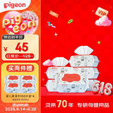 贝亲（Pigeon）婴儿湿纸巾 儿童湿巾 柔湿巾 婴童适用 成人可用100片*6包 PL347