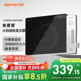 九阳（Joyoung）家用电磁炉超猛火大功率电磁灶火锅炉炒菜电池炉AI智能温控新型超薄爆炒大面板C22S-N502