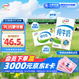 伊利 纯牛奶整箱250ml*21盒 全脂牛奶 优质乳蛋白 礼盒装 2月生产