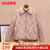 鸭鸭（YAYA）轻薄羽绒服女士短款2024年冬季新款百搭时尚休闲小个子外套 粉色 M
