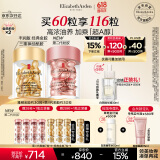伊丽莎白雅顿护肤品套装金胶30粒+第II代粉胶30粒面部精华液情人节礼物