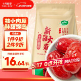 十月稻田 新疆红枣500g 1斤 和田产大枣 骏枣 新疆特产 干果零食 粽子