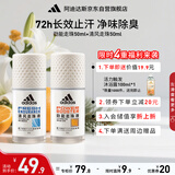 阿迪达斯（adidas）女士走珠止汗露香体液2件套（劲能+清风）止汗去臭