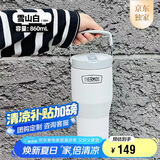 膳魔师（THERMOS）保温杯拎拎杯860ml男女士吸管保冷水杯子毕业礼物TSKP-860TS WH