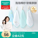 全棉时代婴儿口水巾儿童洗脸小毛巾纯棉纱布手帕礼盒装小鳄鱼4件装25×25cm