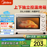 美的（Midea） 35升家用多功能电烤箱 机械式操作 可视炉灯 上下独立控温 三种烘烤模式专业烘焙蛋糕 PT3540 浅杏色 35L 淡雅浅杏色