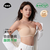 菇娘家无肩带内衣承托杯防滑无痕女抹胸隐形聚拢美背文胸大码胸罩裹胸