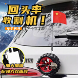 迪加伦汽车装饰小备胎迷你越野后备箱轮胎摩托车尾阿拉善国旗车贴摆件