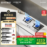 方太（FOTILE）燃气灶天然气 家用嵌入式不锈钢灶 5.2kW*猛火双灶煤气灶 换装不改孔 TF25G 政府补贴20%