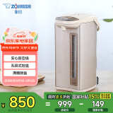 象印（ZO JIRUSHI）【国家补贴】电水壶五段控温微电脑可定时 家用办公5L容量 CD-WDH50C-CM(米色)