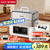 CUKO英国电蒸锅【国家补贴】电煮锅电火锅多功能锅家用电锅蒸包子锅电热锅大容量17升多用途锅 17L 【双层层白色不锈钢彩屏带炖盅】
