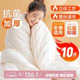 南极人抗菌10%大豆纤维被 秋冬季被子 10斤 200*230cm白