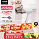 松下（Panasonic）【国家补贴】负离子电吹风机筒高速大功率不伤发家用低噪速干护发送女友礼物EH-WNE6A