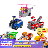 汪汪队立大功（PAW PATROL）狗狗巡逻队男孩女孩生日礼物救援玩具车6只大救援套装