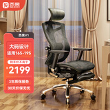 西昊V1大体型人体工学椅电脑椅子老板办公椅网布转椅人工力学座椅