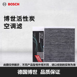 博世活性炭空调滤芯清器空调格 吉利帝豪EC7/EC7RV (09-13款)
