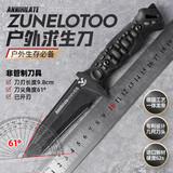zune lotoo越境生存刀D2高硬度冷兵器直刀合法防身救援刀露营多功能探险求生 石洗黑（无孔版）