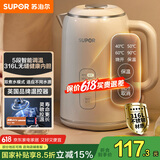 苏泊尔（SUPOR）1.5L侧显温度烧水壶316L不锈钢 5段调温保温恒温母婴冲奶粉电热水壶电水壶 SW-15T75A