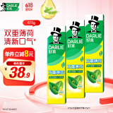 DARLIE好来(原黑人)山姆同款经典双重薄荷牙膏清新口气固齿去渍3支675g