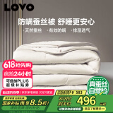 LOVO罗莱生活 蚕丝被子 4.8斤220*240cm 白色