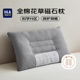 海澜之家（HLA）荞麦枕头枕芯颈椎枕 薰衣草艾草睡眠枕头护颈枕 单只 48*74cm
