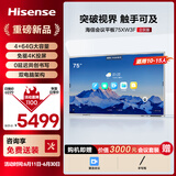 海信75英寸会议平板一体机4K触摸屏投屏多媒体教学培训办公企业商用电视触控电视75XW3F