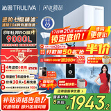沁园（TRULIVA）净水器家用双子芯1200G初始流速体验净水机 厨下式8年RO过滤器 直饮机净饮机UR-S61096国家补贴