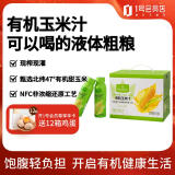 One's Member有机玉米汁 NFC非浓缩 现榨现灌 果汁果蔬汁饮料 300g*12瓶/箱