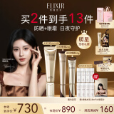 怡丽丝尔（ELIXIR）小金管眼霜22g+金管防晒隔离霜35mlSPF50+淡化细纹隔离紫外线礼物