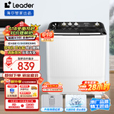 统帅（Leader）海尔智家 半自动双桶洗衣机13.5公斤大容量  强力洁净洗 以旧换新 家电 XPBL135-688