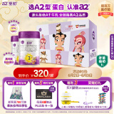 a2至初 3段婴幼儿配方奶粉850g*2罐 【哪吒传奇联名礼盒】