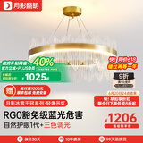 月影智能护眼客厅灯餐厅吊灯轻奢现代水晶吊灯中山灯具套餐三室两厅 中号【全铜/三色调光】18-25㎡
