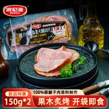 波尼亚 腱子肉老火腿切片150g*2 三明治火腿片 开袋即食 早餐半成品