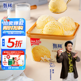伊利【贾冰推荐】甄稀轻恬香草味生牛乳冰淇淋超大桶560克/杯*1杯