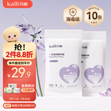 开丽（Kaili）一次性棉内裤 孕产妇纯棉内裤 月子旅行内裤L码10条【 安全灭菌】