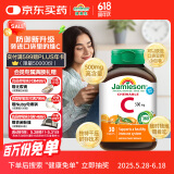 健美生（Jamieson）天然维生素C咀嚼片橙味 500mg/片 30片/瓶增强抵御力小巧可放口袋