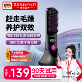 EVANLEY德国直发梳无线负离子不伤发便携卷发棒直板夹卷直卷两用蓬松神器 限定礼盒十亿负离子双充极光黑 520情人节女生礼物