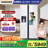 三星（SAMSUNG）自动制冰冰箱635L对开双门金属匀冷超薄大容量嵌入式风冷无霜国家补贴15% 白 RS64R53E71L/SC